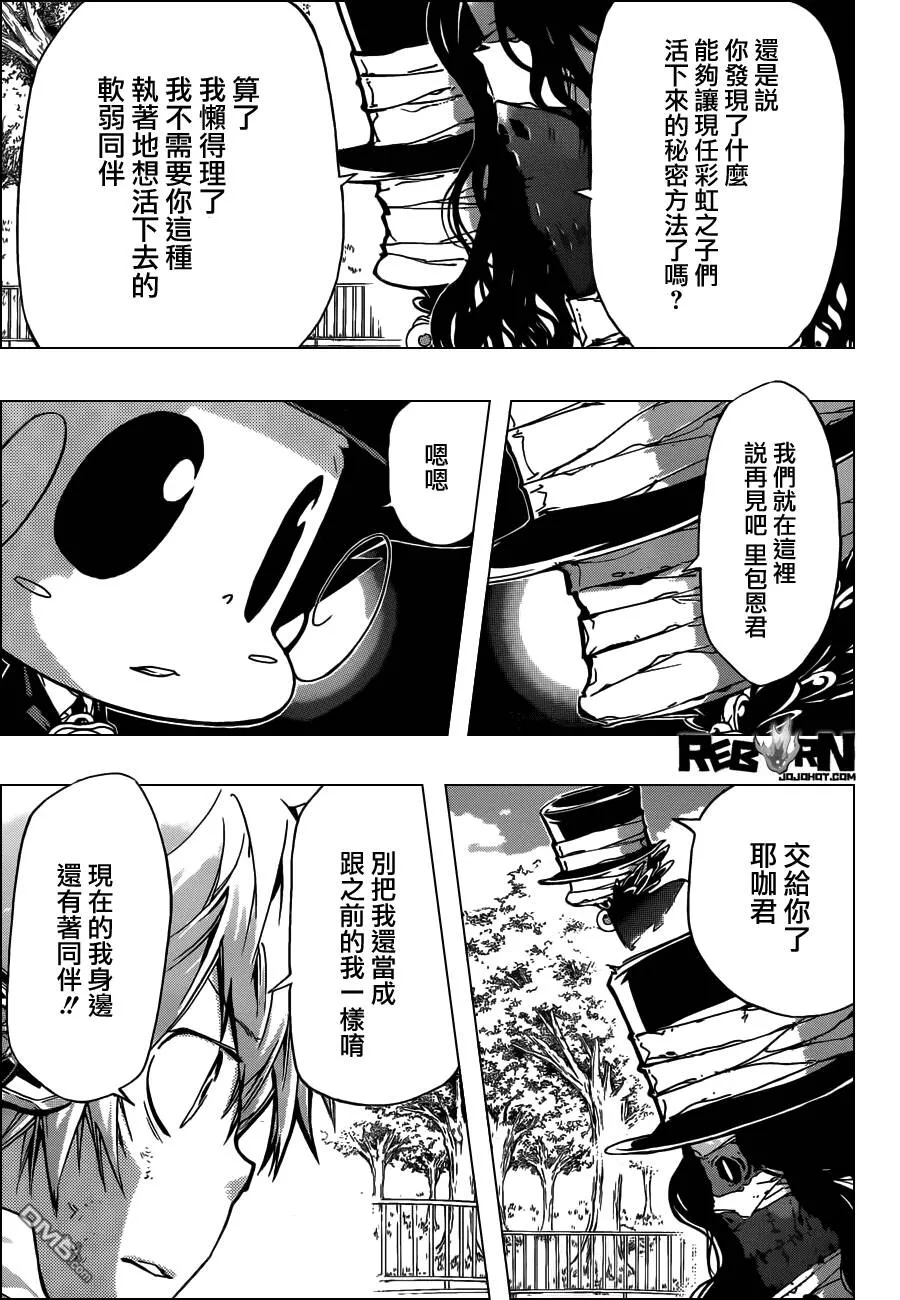 第394话 激战之日  第9页