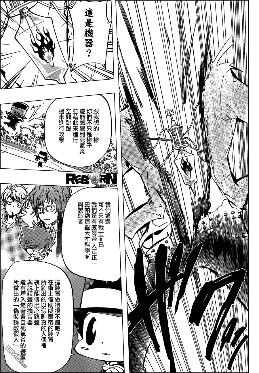 第394话 激战之日  第13页