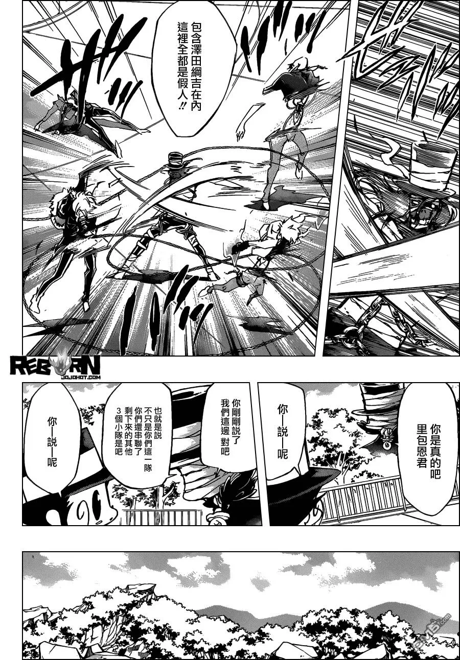 第394话 激战之日  第14页
