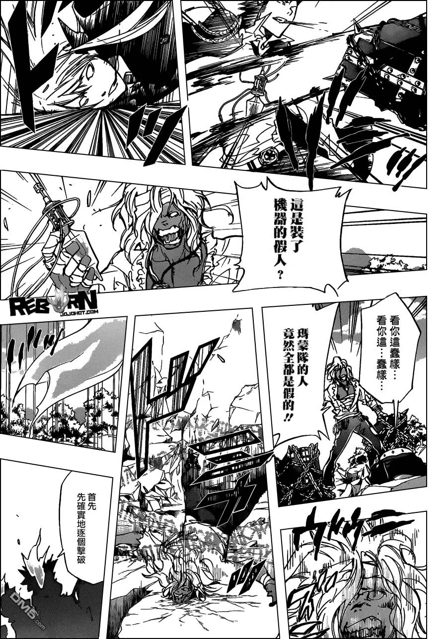 第394话 激战之日  第15页