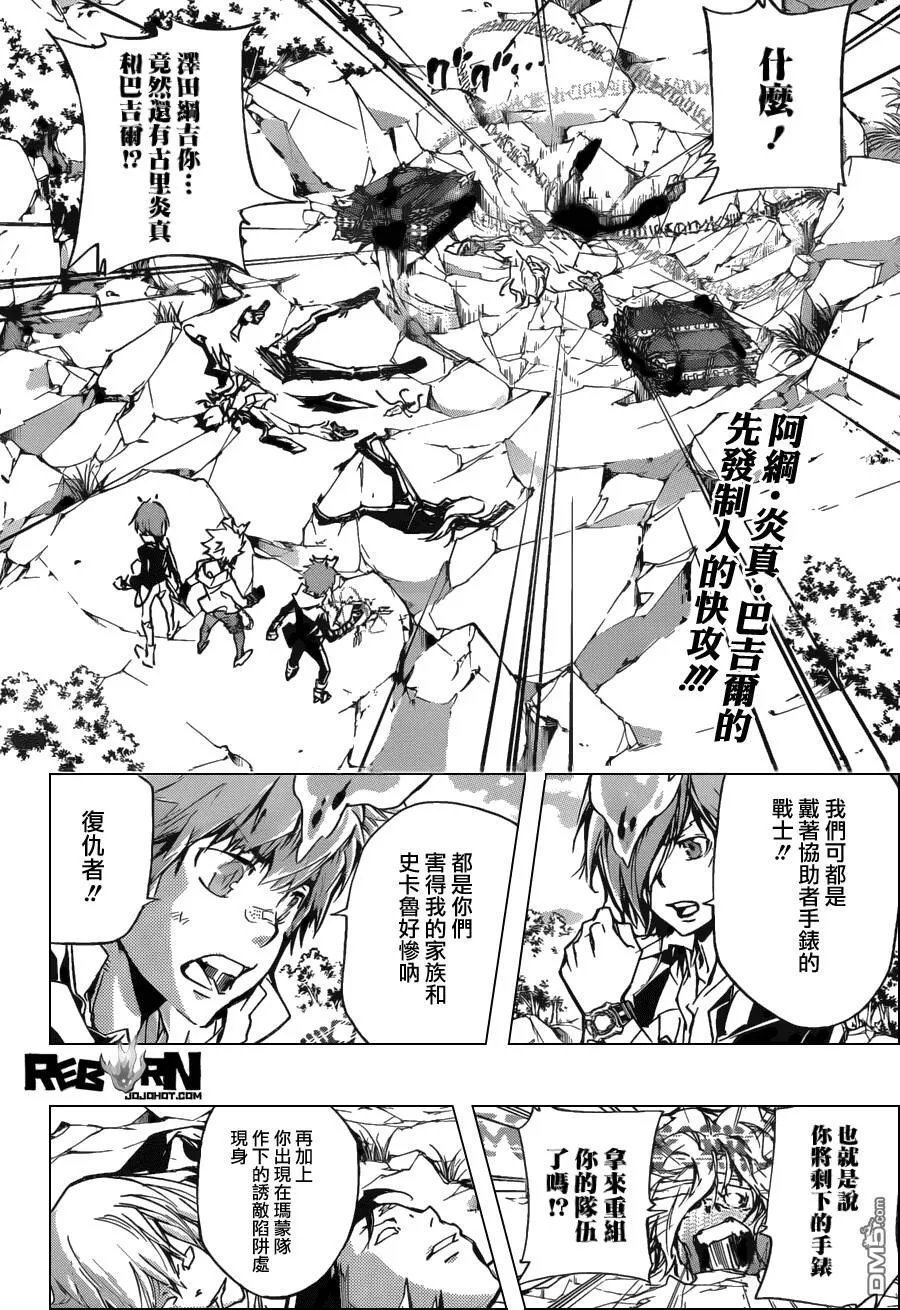 第395话 各个击破  第2页