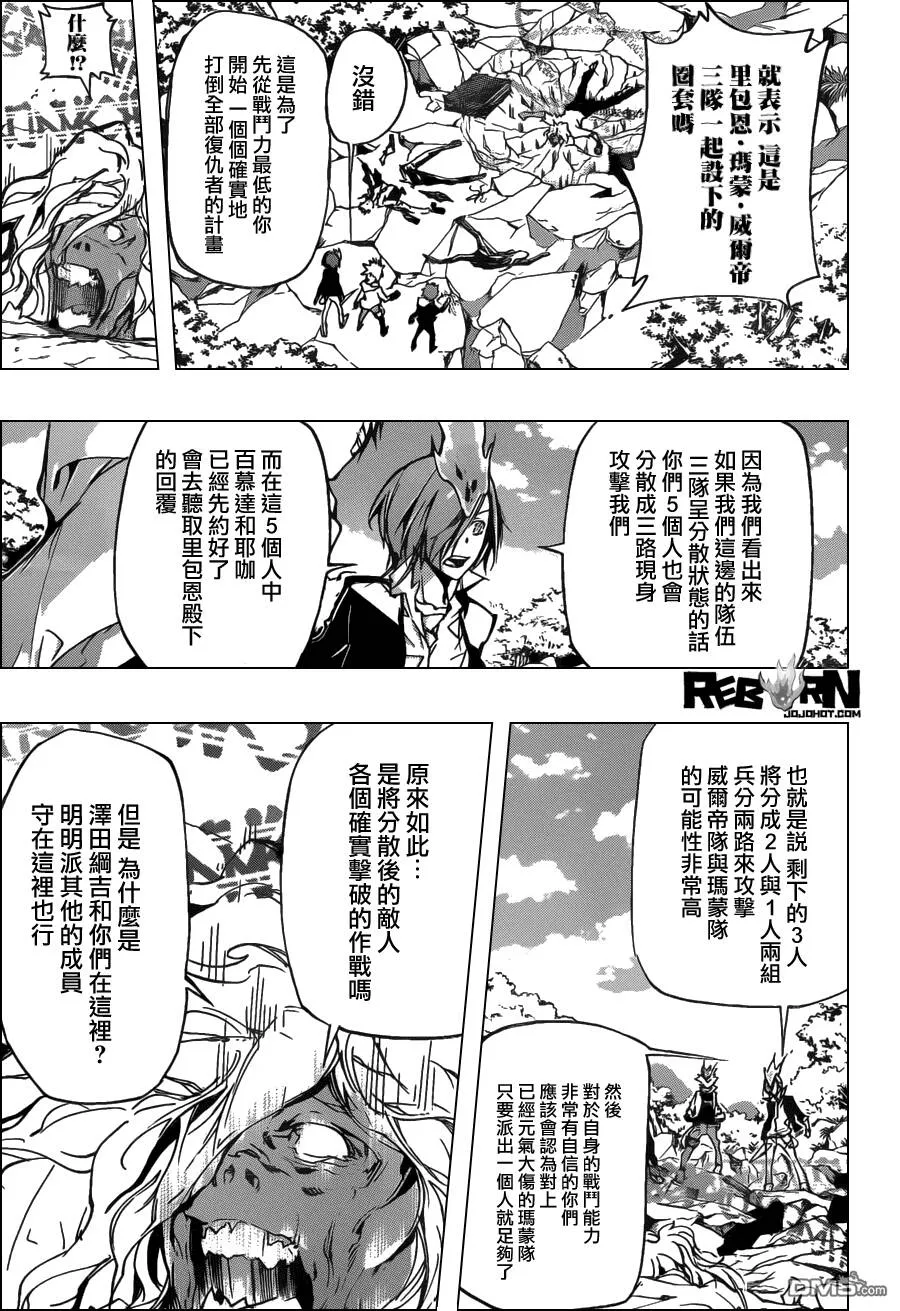 第395话 各个击破  第3页