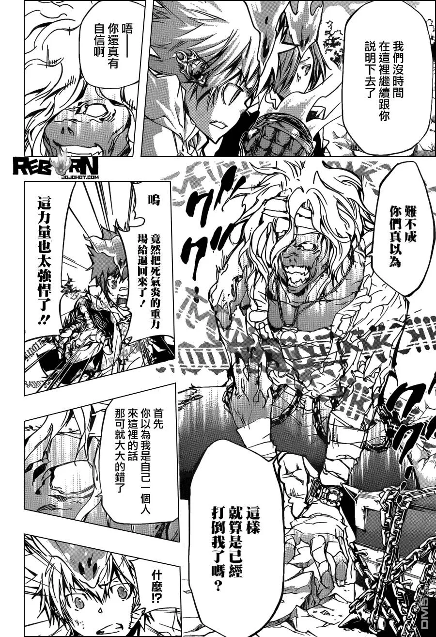 第395话 各个击破  第4页