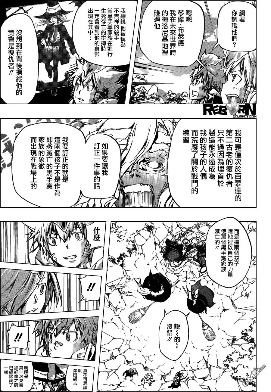 第395话 各个击破  第7页