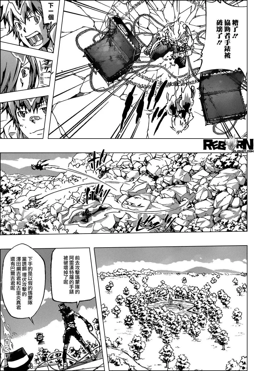 第395话 各个击破  第13页