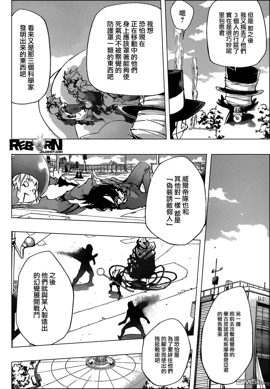 第395话 各个击破  第14页