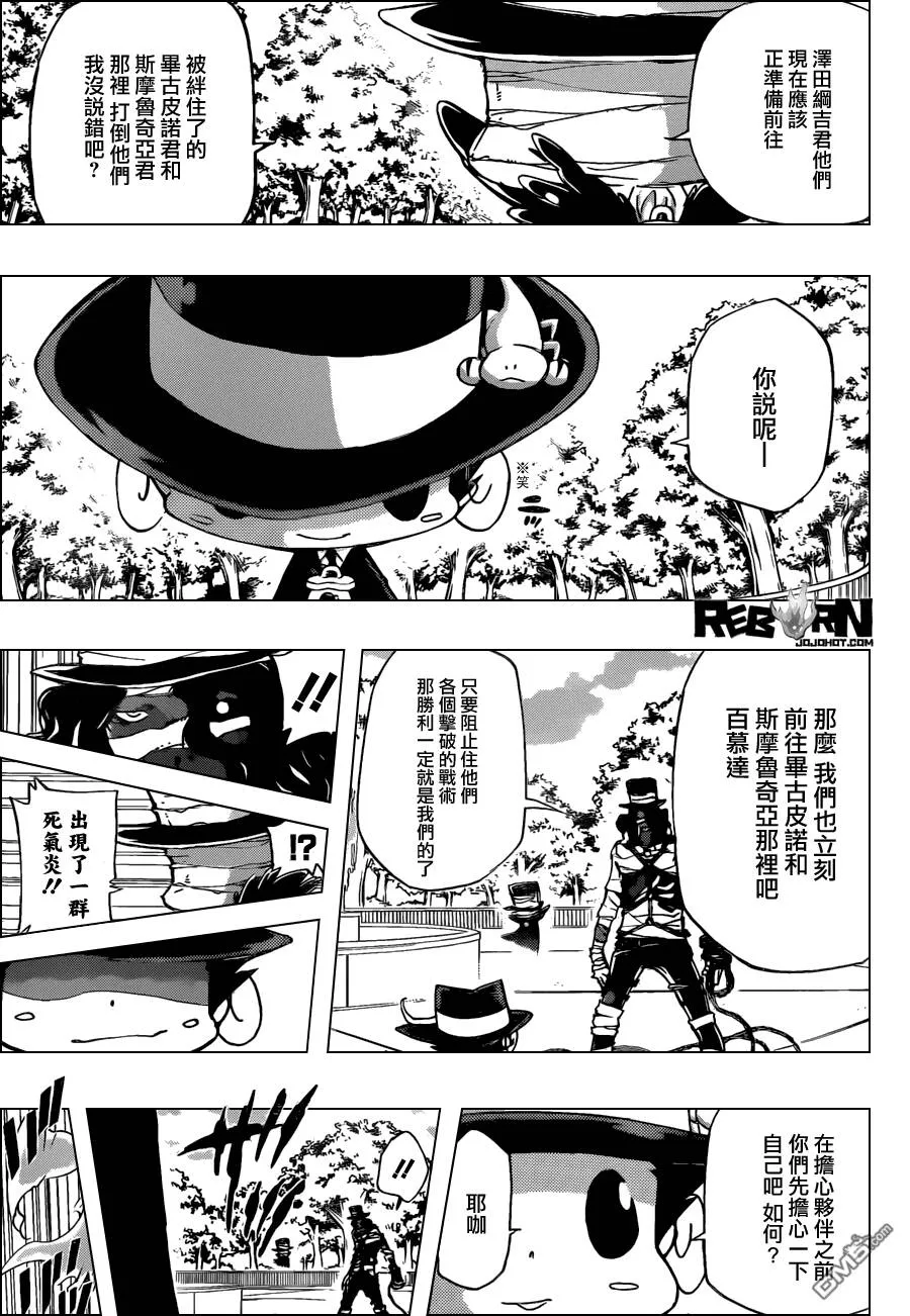 第395话 各个击破  第15页