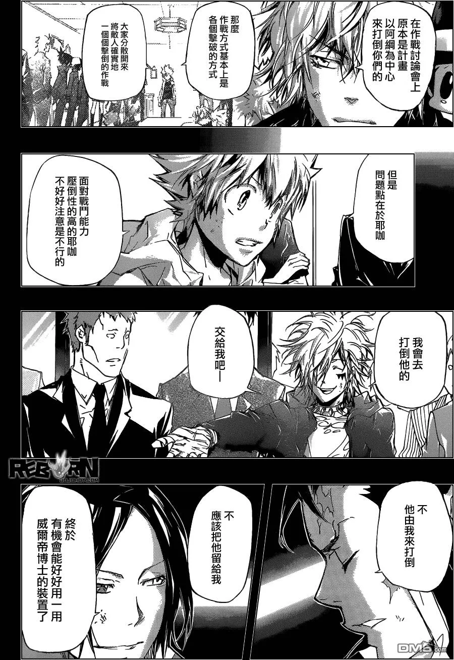 第396话 连合队伍  第4页