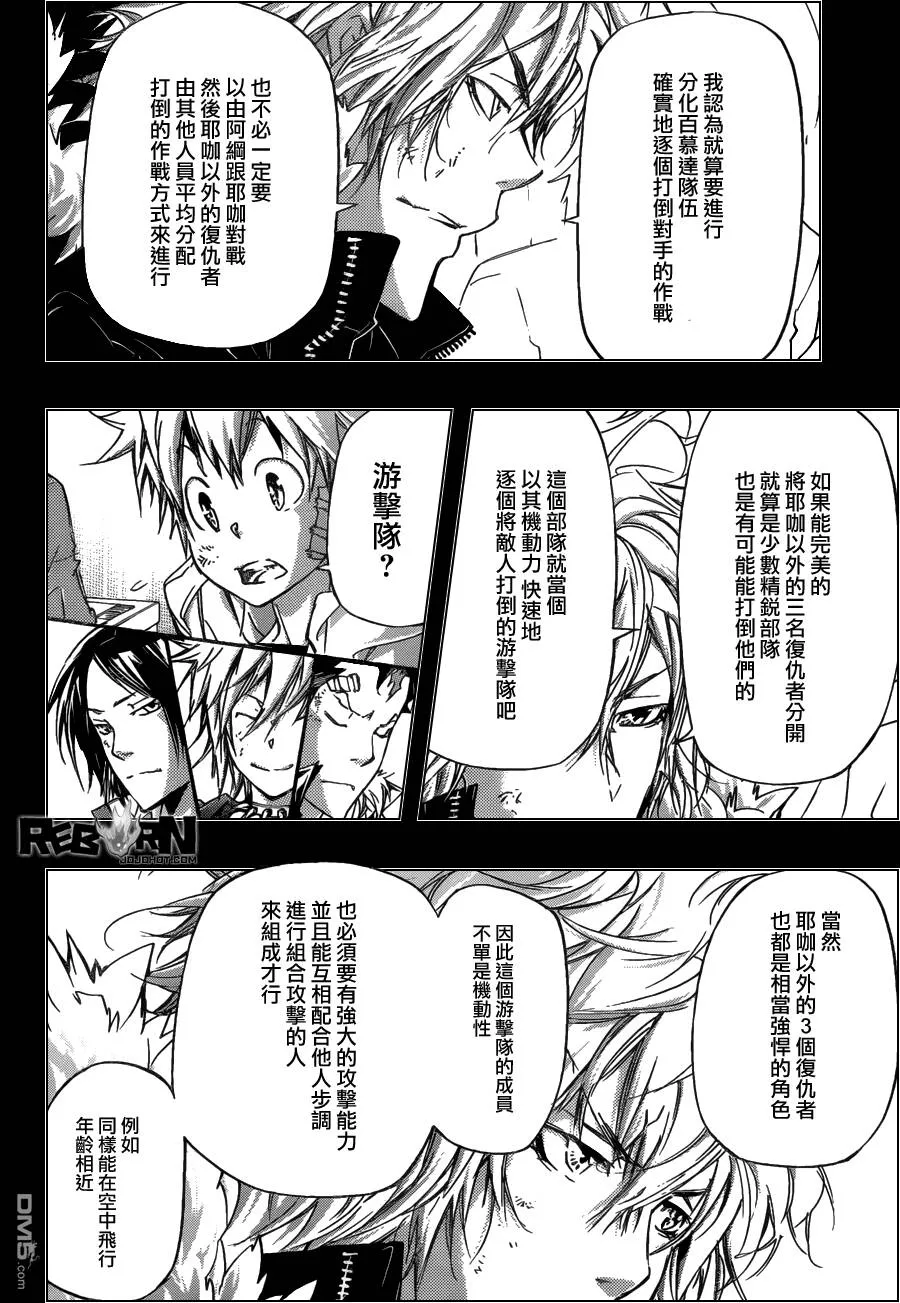 第396话 连合队伍  第6页
