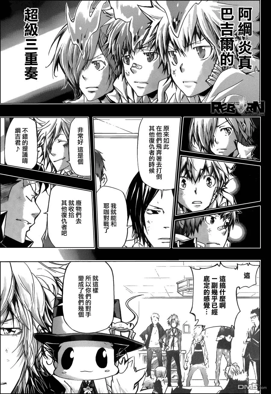 第396话 连合队伍  第7页