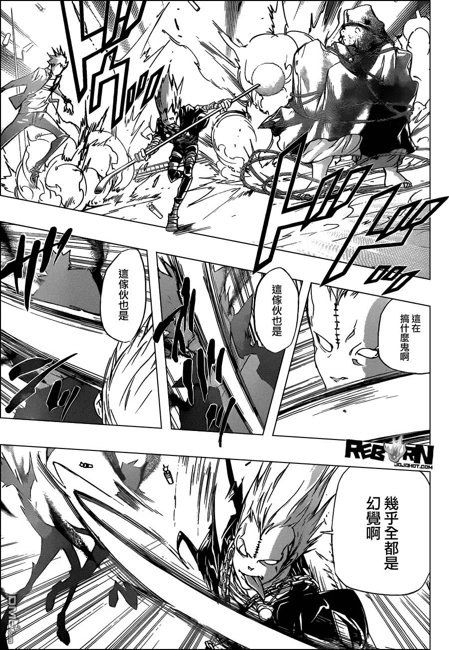 第396话 连合队伍  第9页