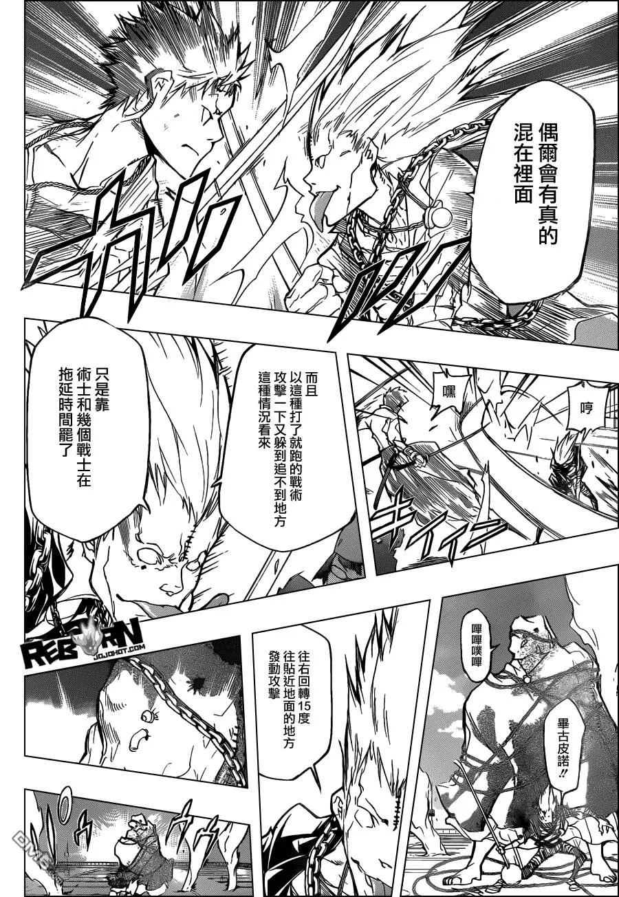 第396话 连合队伍  第10页