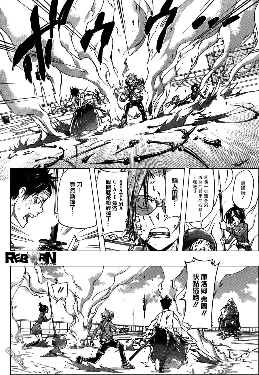 第396话 连合队伍  第12页