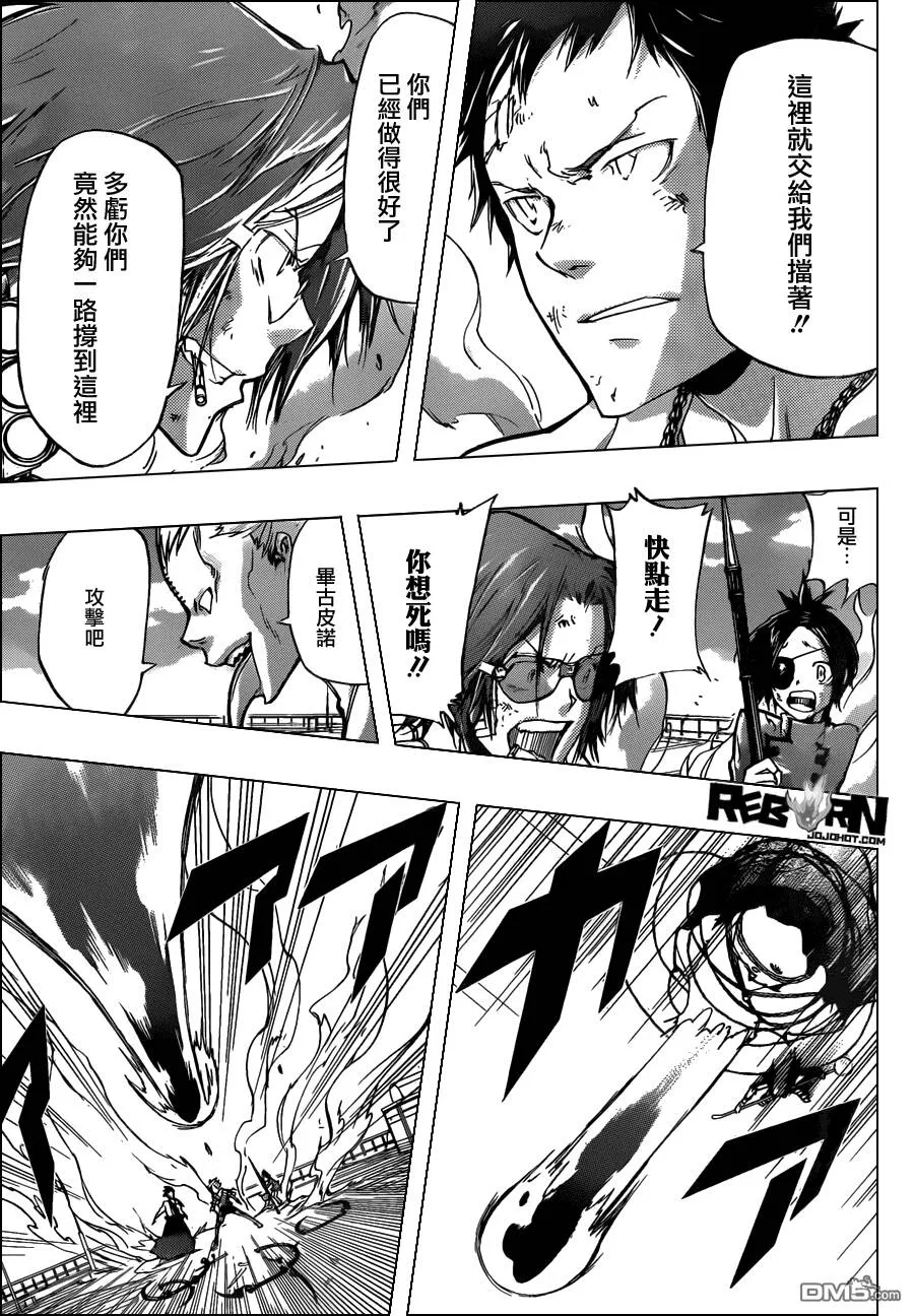 第396话 连合队伍  第13页