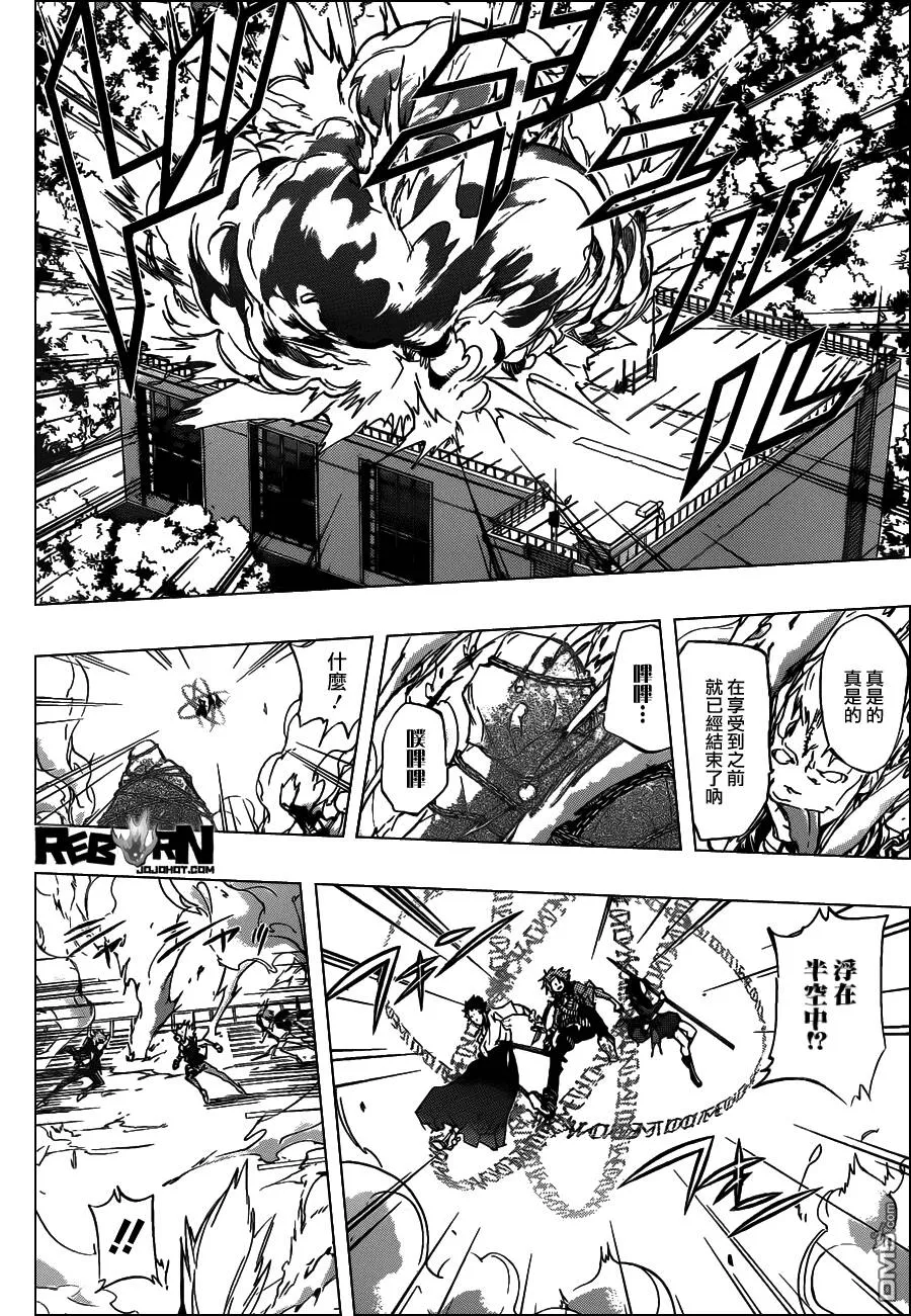 第396话 连合队伍  第14页