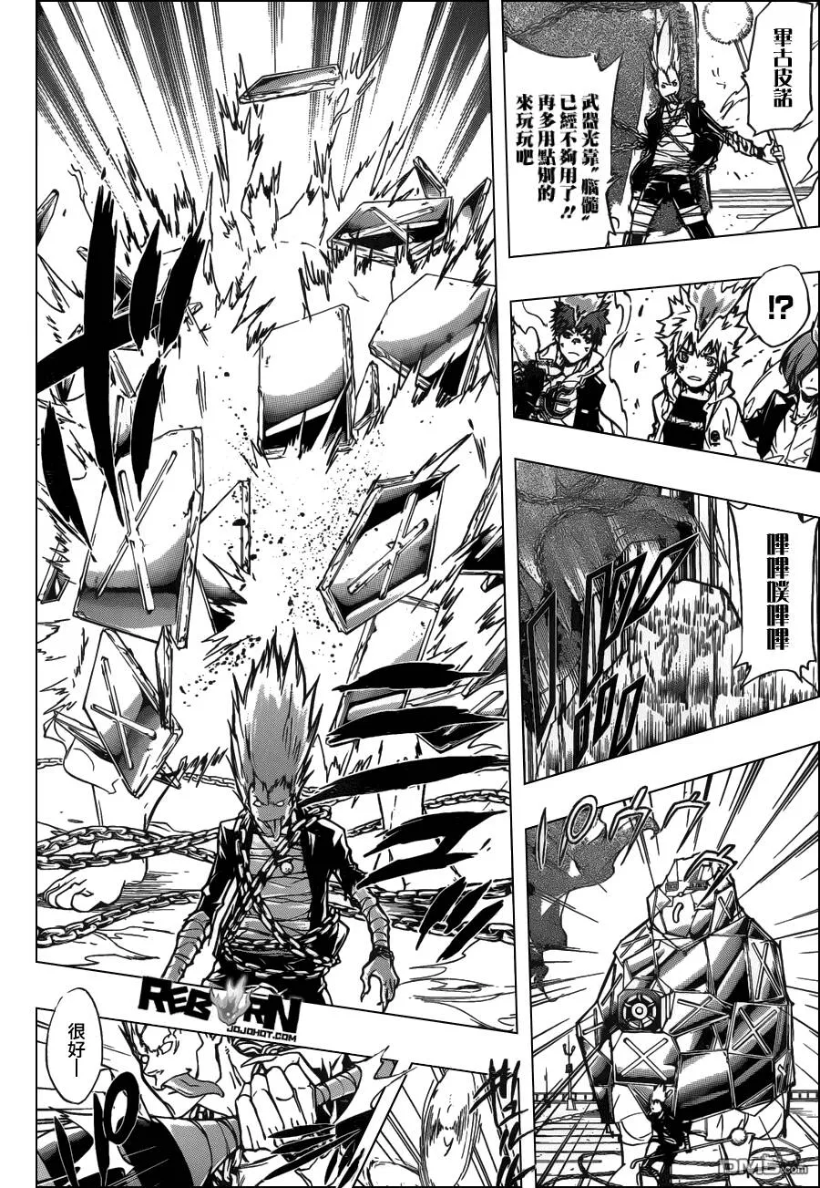 第396话 连合队伍  第16页