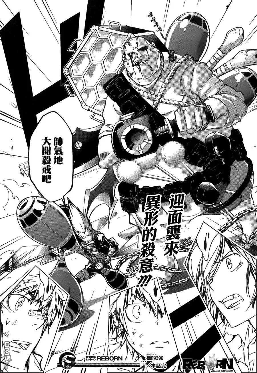 第396话 连合队伍  第17页