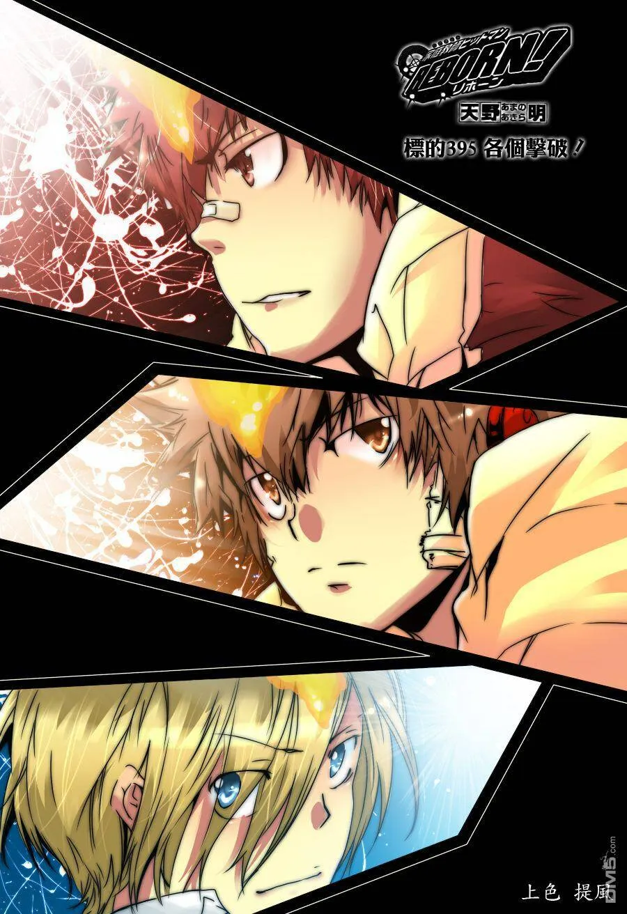 第396话 连合队伍  第18页