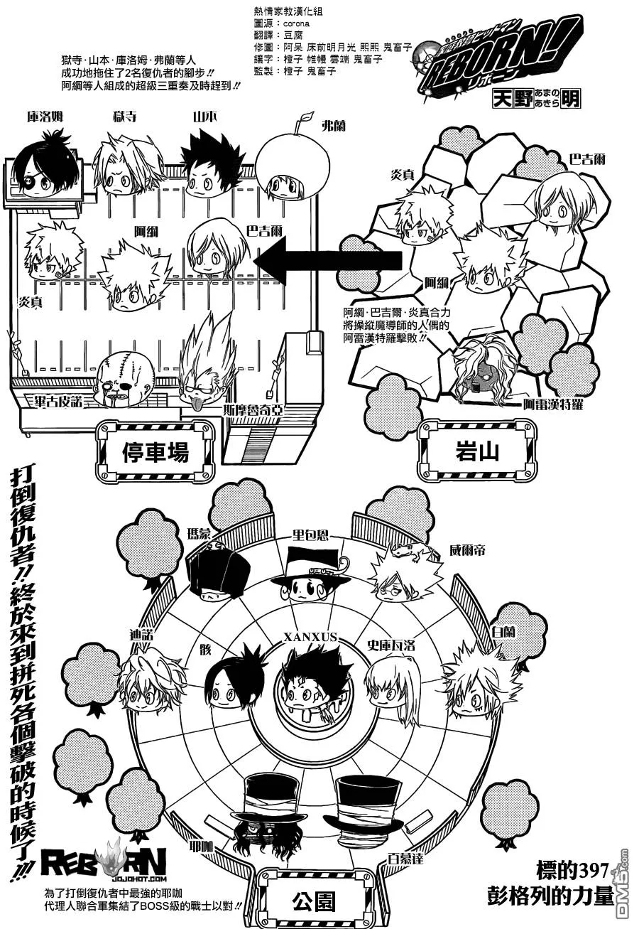 第396话 连合队伍  第19页