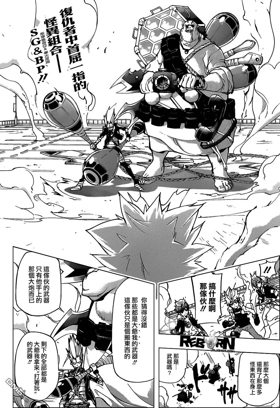 第396话 连合队伍  第20页