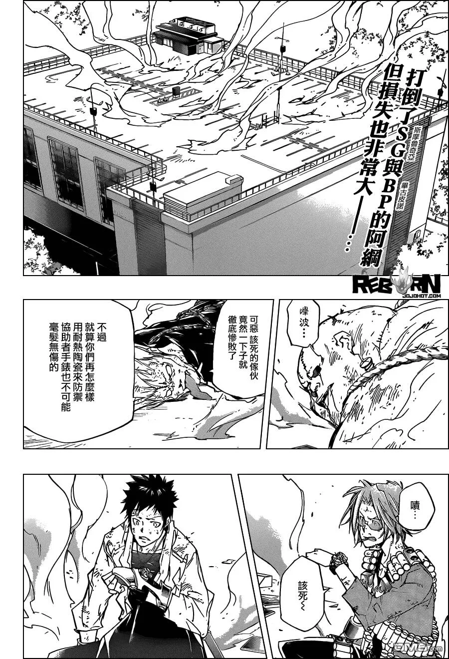 第398话 VS椰卡  第2页