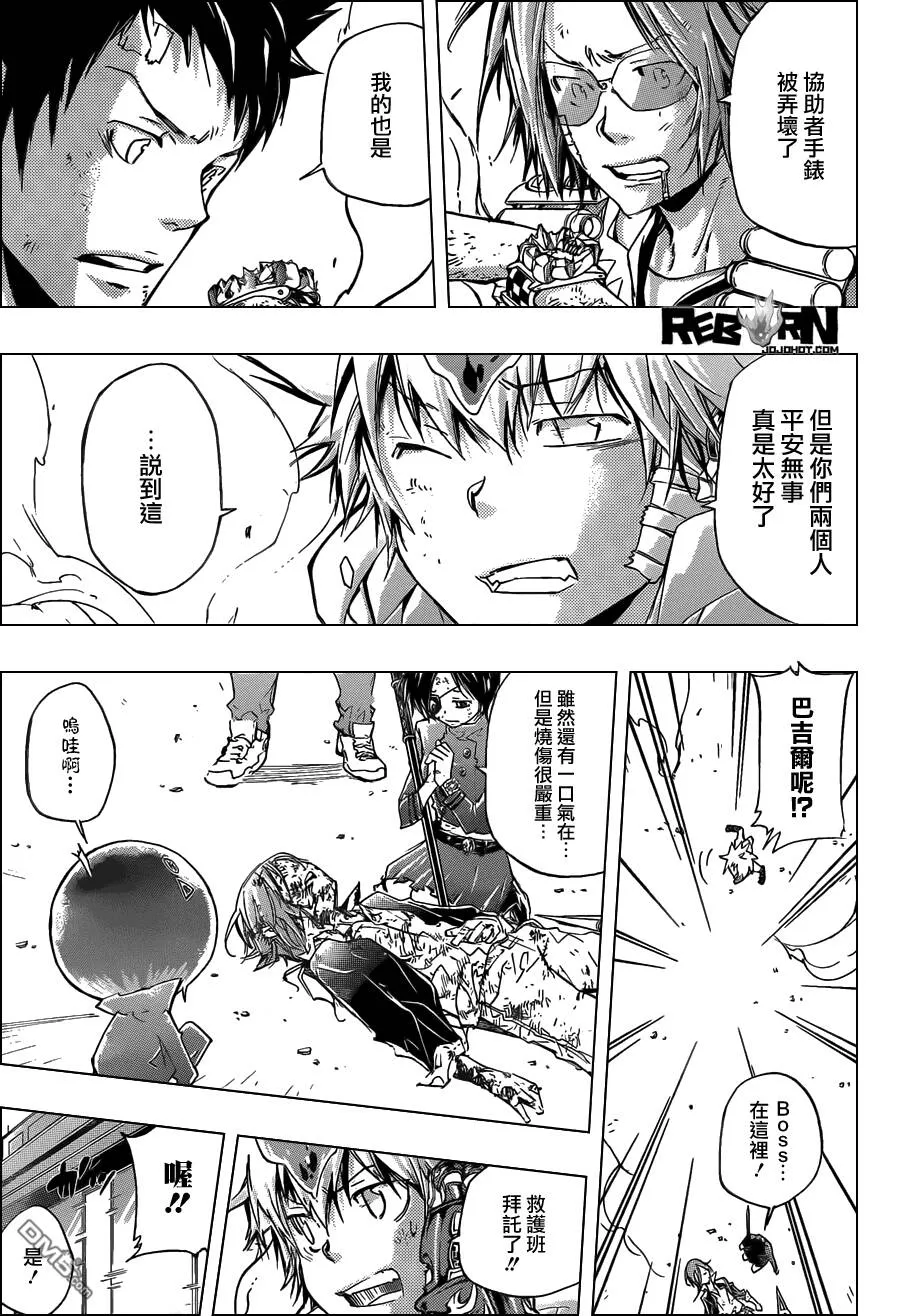第398话 VS椰卡  第3页