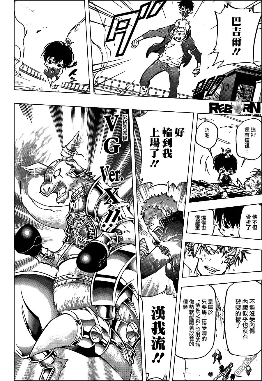 第398话 VS椰卡  第4页