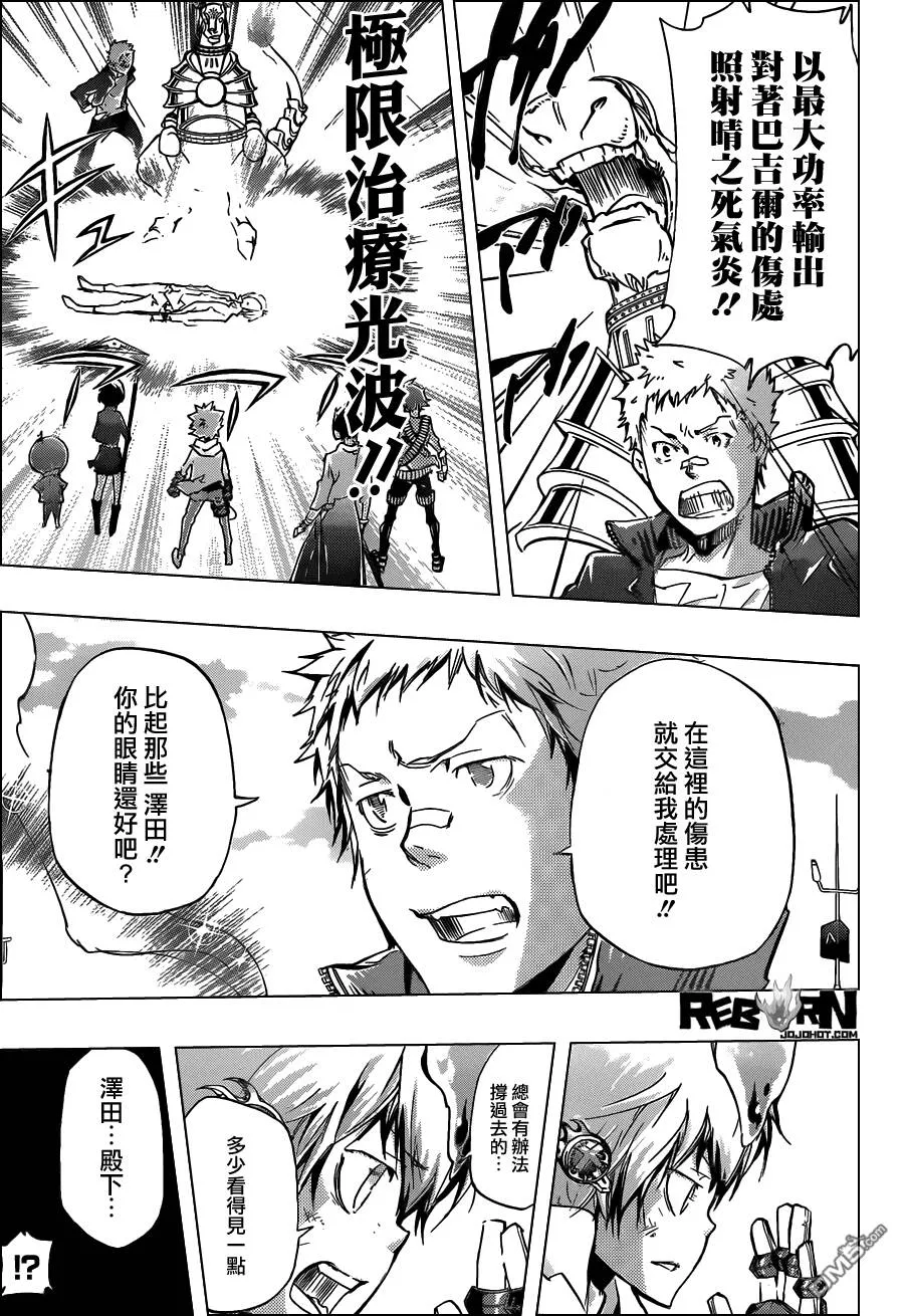 第398话 VS椰卡  第5页