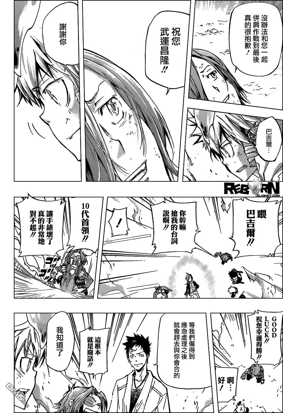 第398话 VS椰卡  第6页
