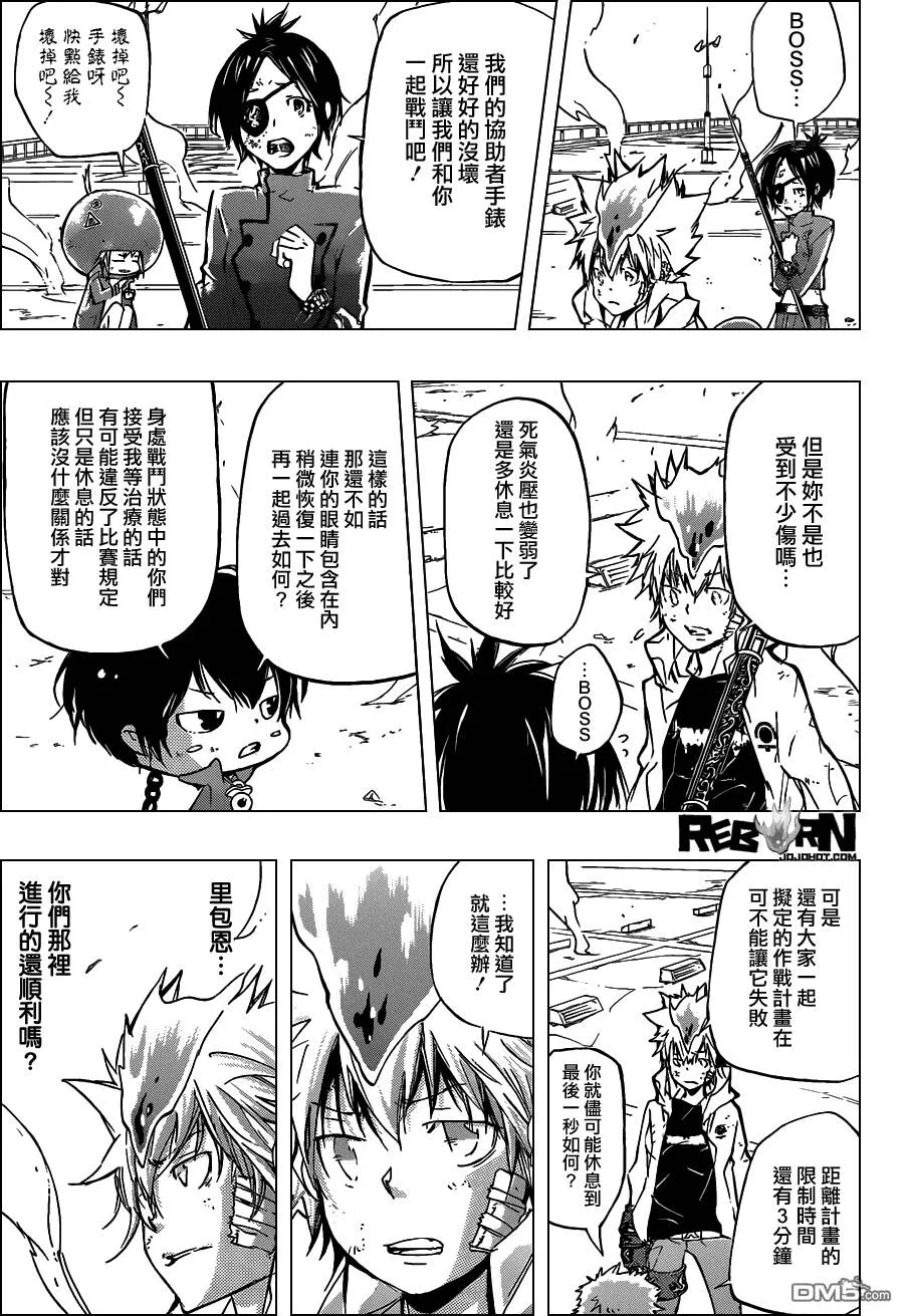 第398话 VS椰卡  第7页