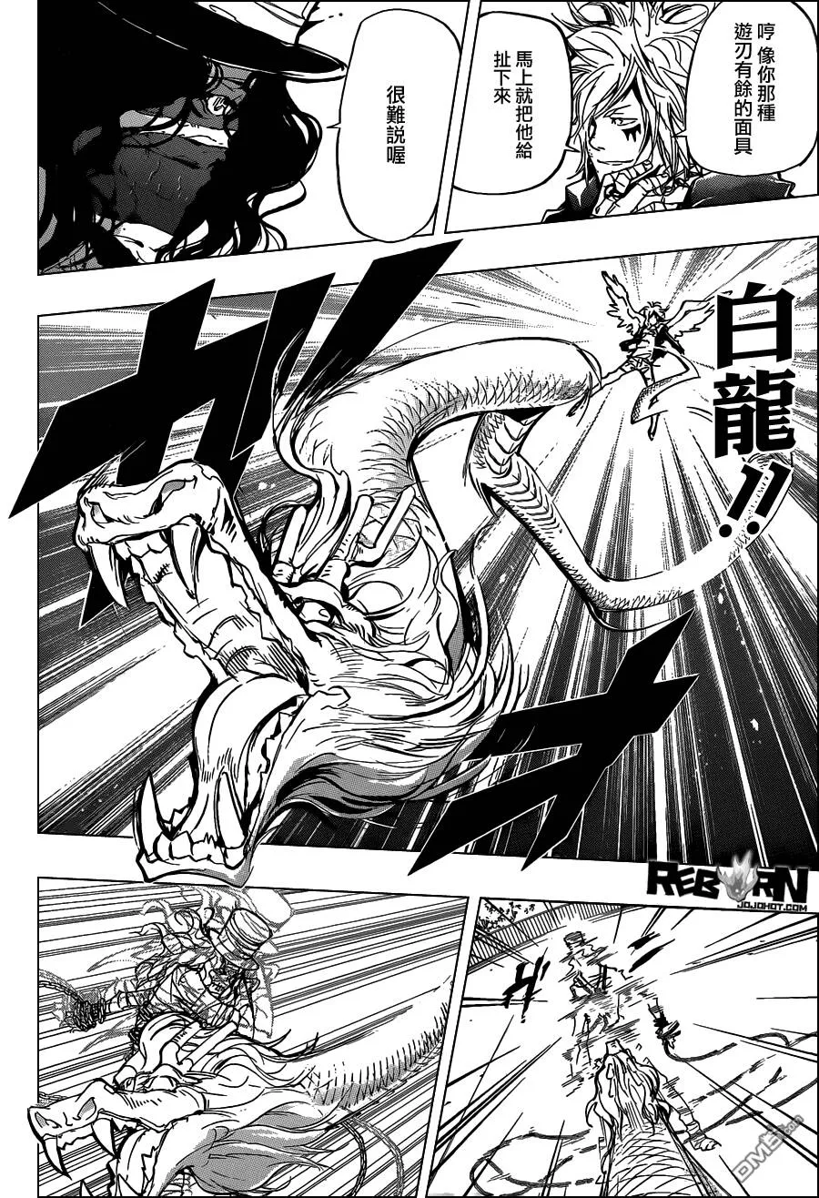 第398话 VS椰卡  第10页