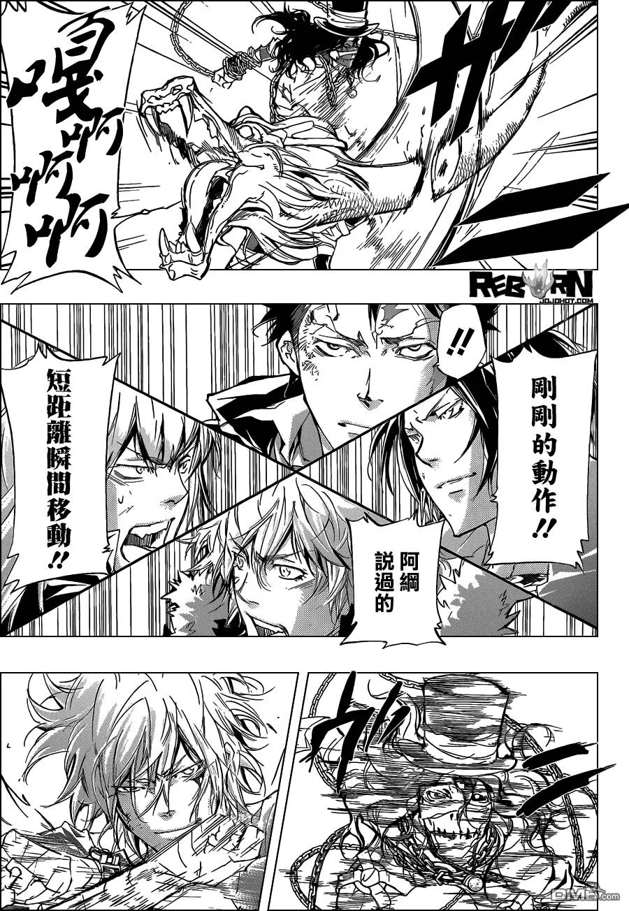 第398话 VS椰卡  第11页