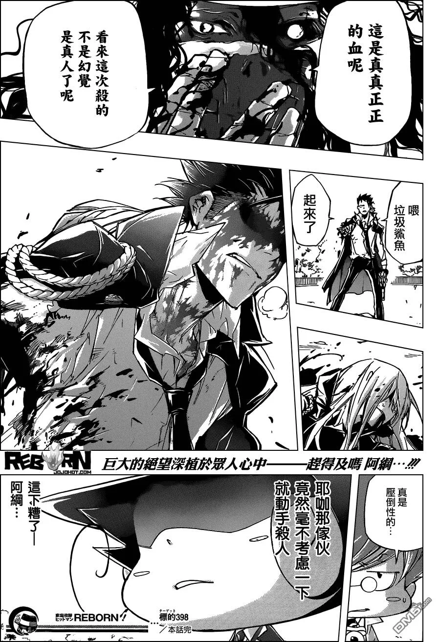 第398话 VS椰卡  第17页
