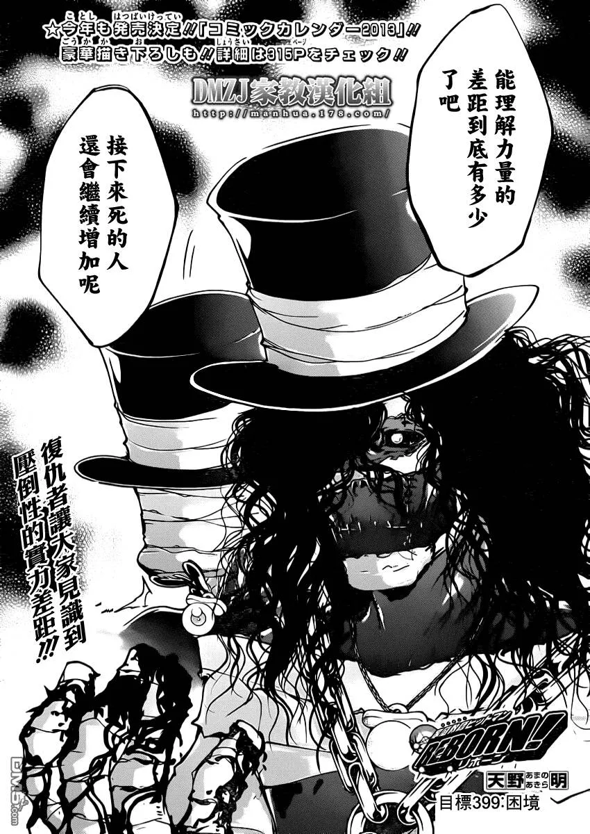 第399话 困境  第1页