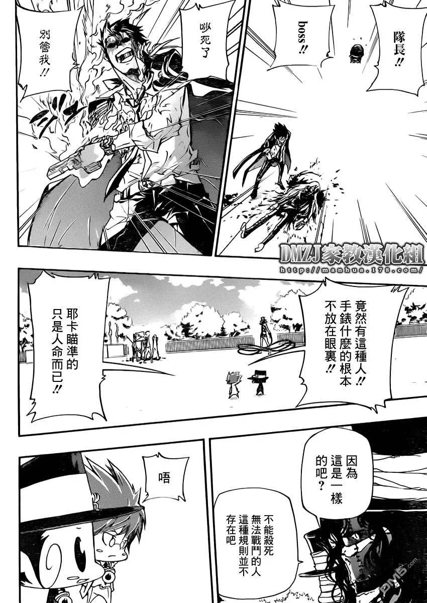 第399话 困境  第2页