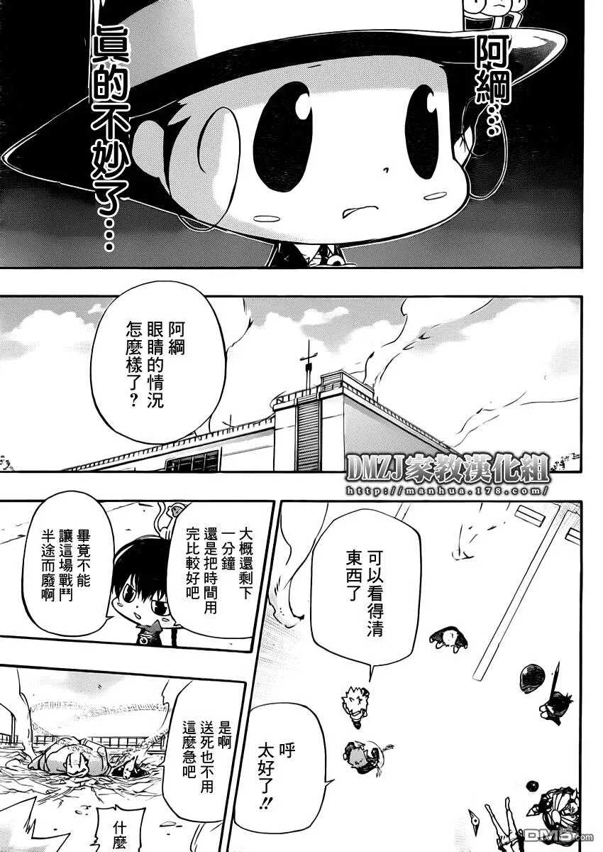第399话 困境  第3页