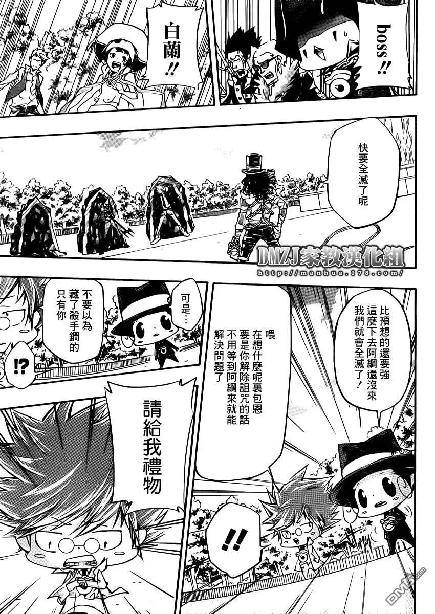 第399话 困境  第11页