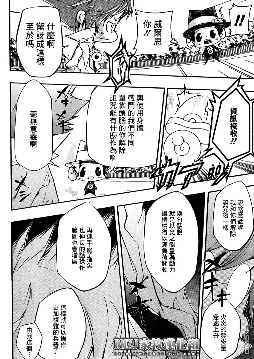 第399话 困境  第12页