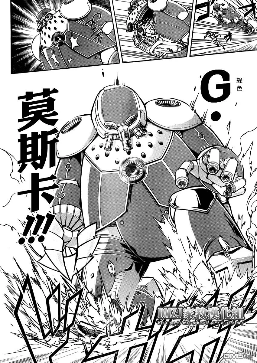 第399话 困境  第14页