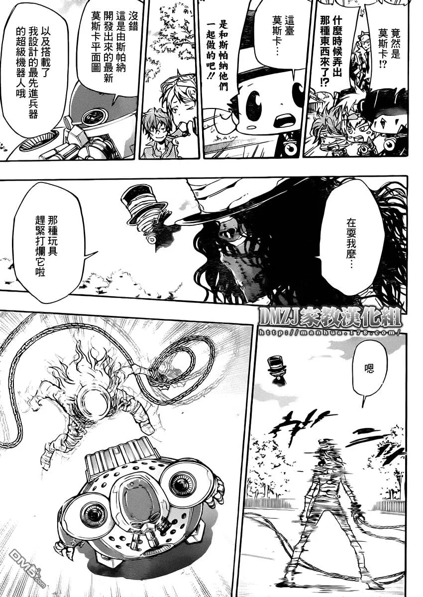 第399话 困境  第15页