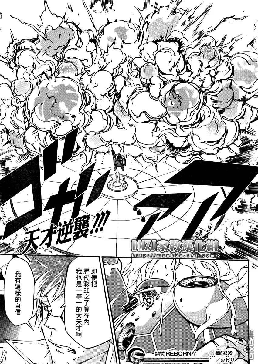 第399话 困境  第17页