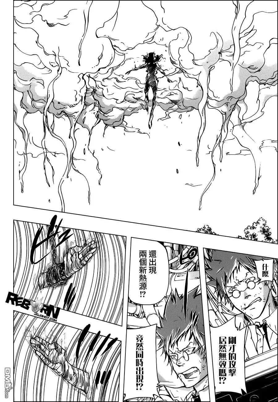 第400话 压倒  第2页
