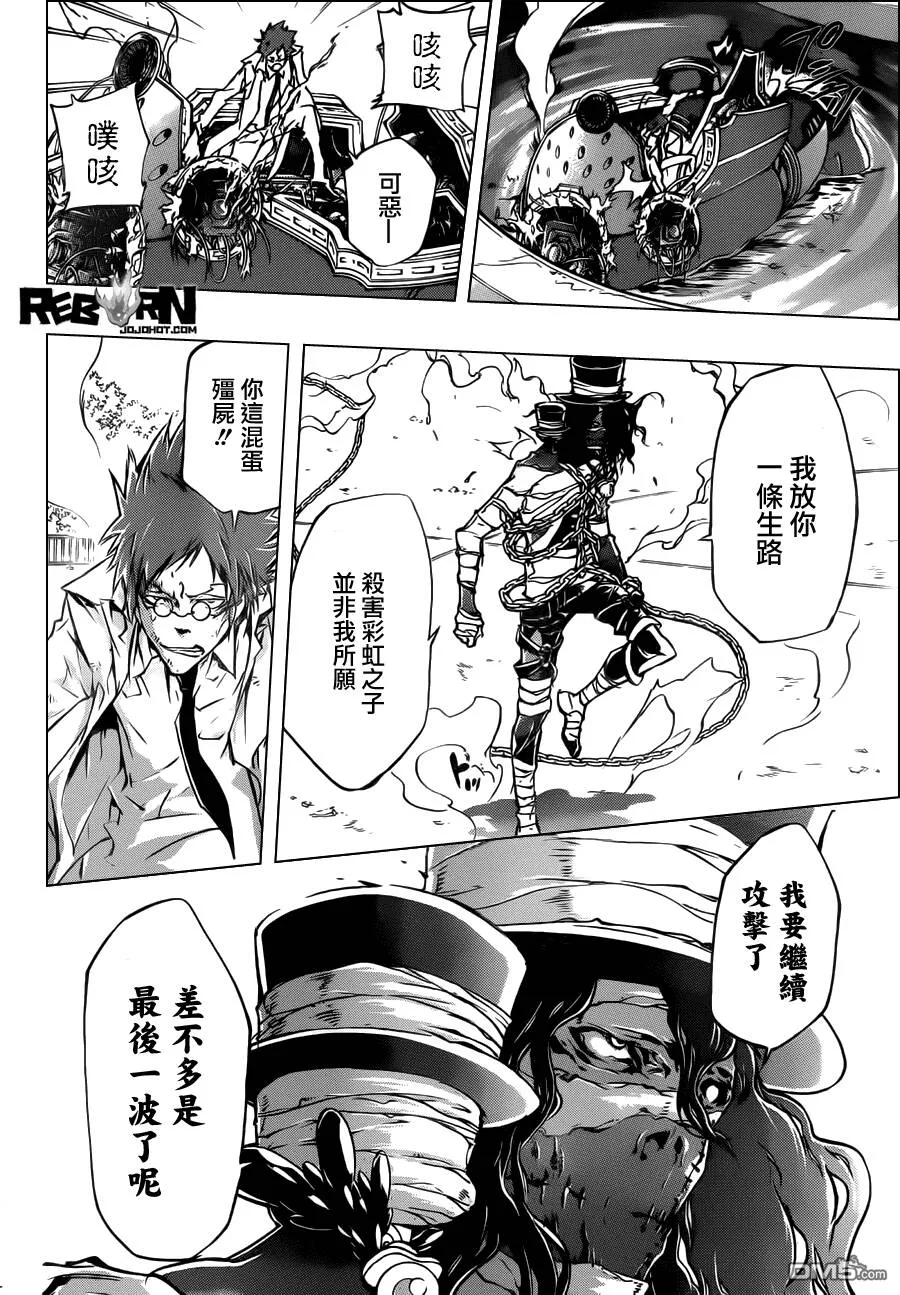 第400话 压倒  第4页