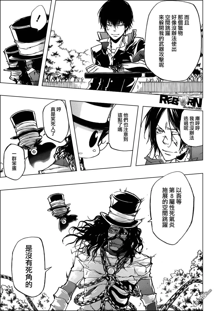 第400话 压倒  第11页