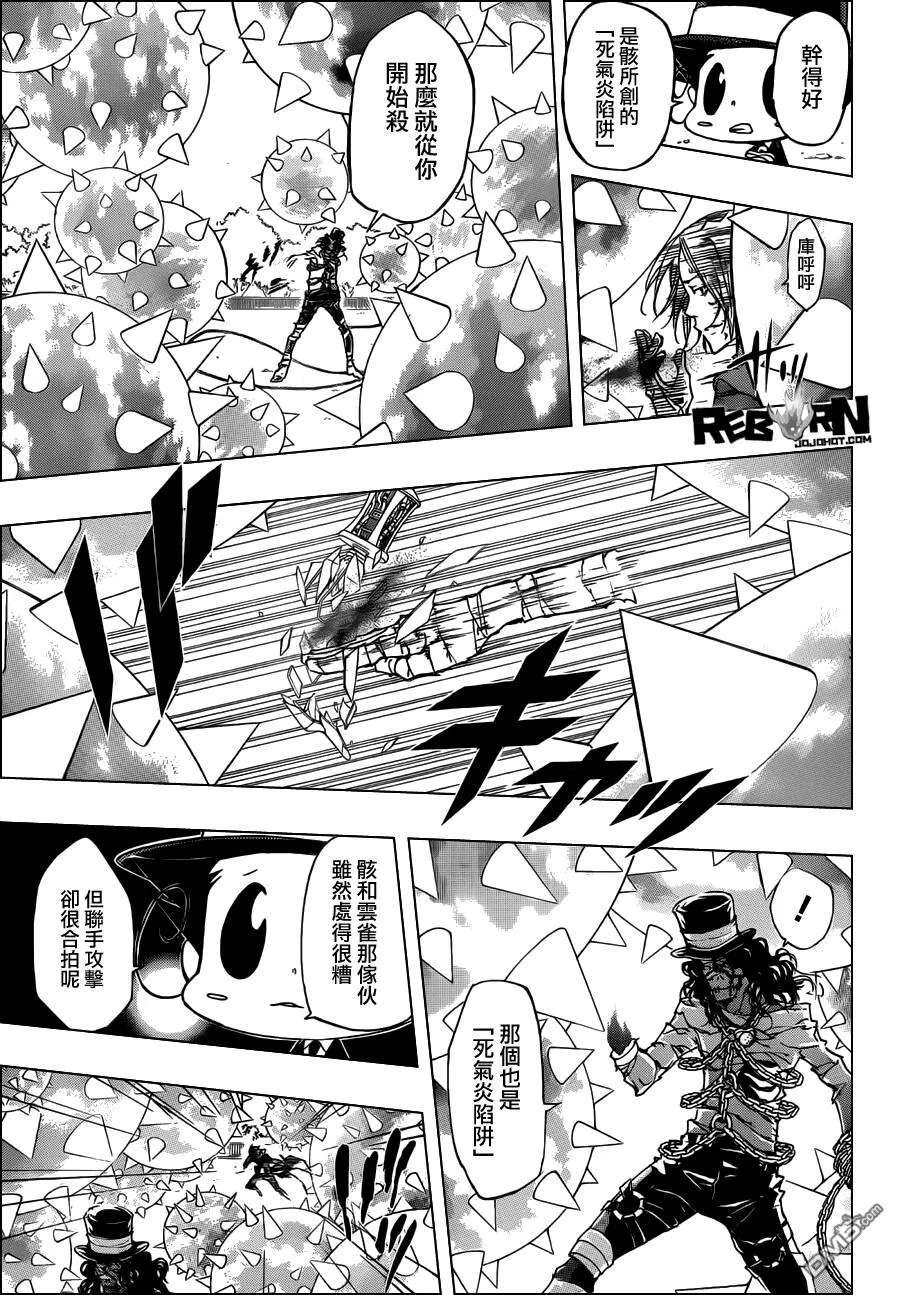 第400话 压倒  第13页
