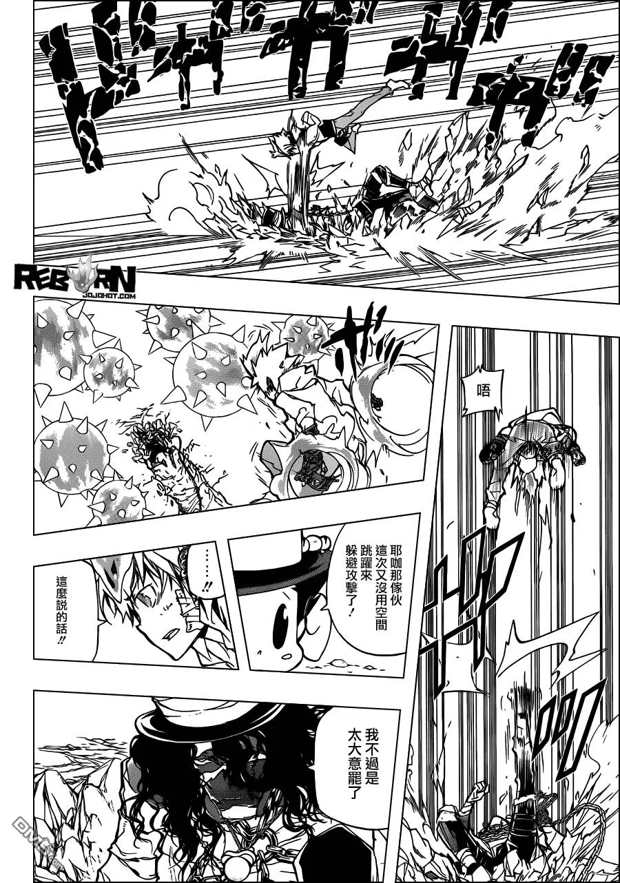 第401话 泽田纲吉vs耶卡v2  第3页