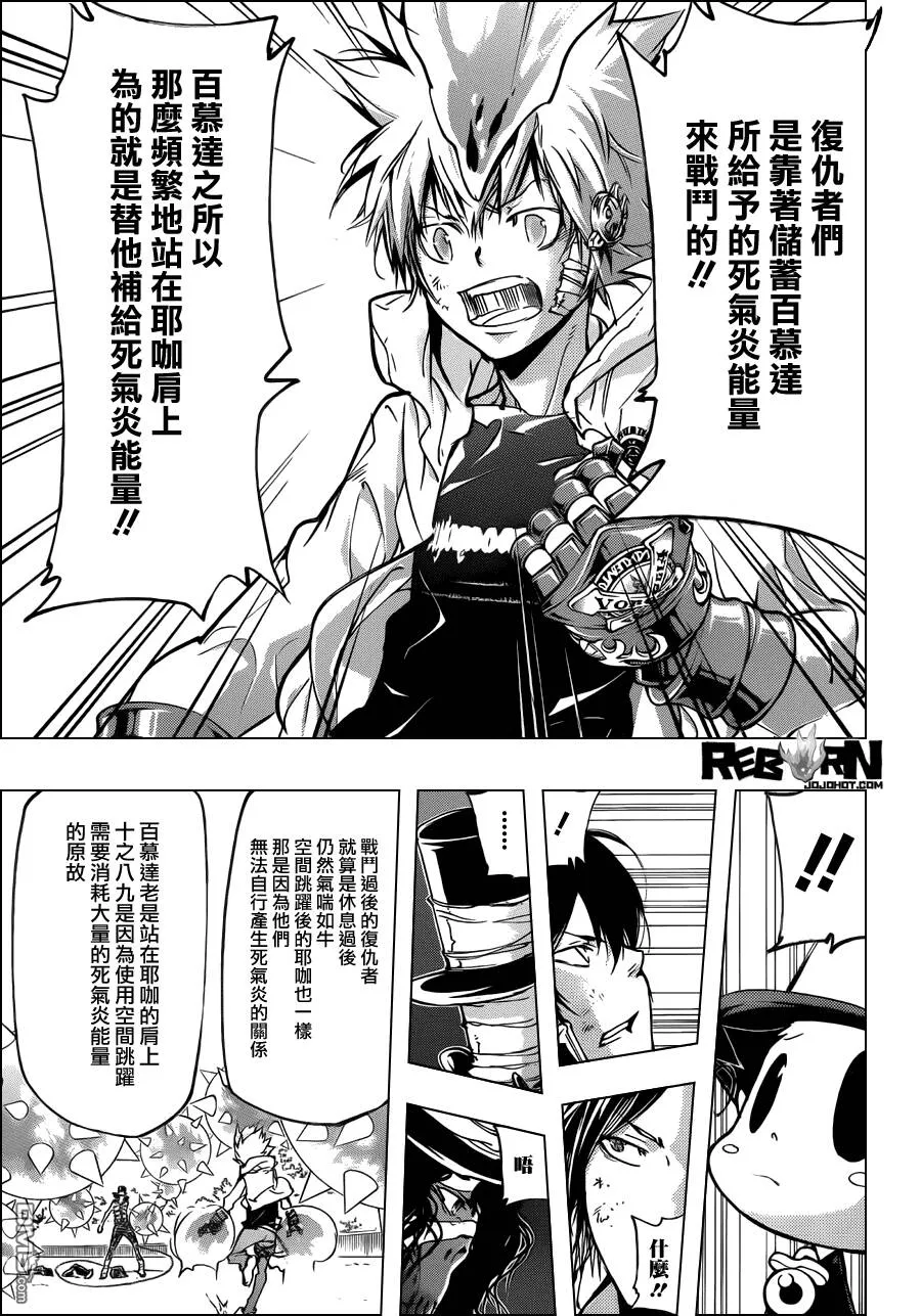 第401话 泽田纲吉vs耶卡v2  第8页