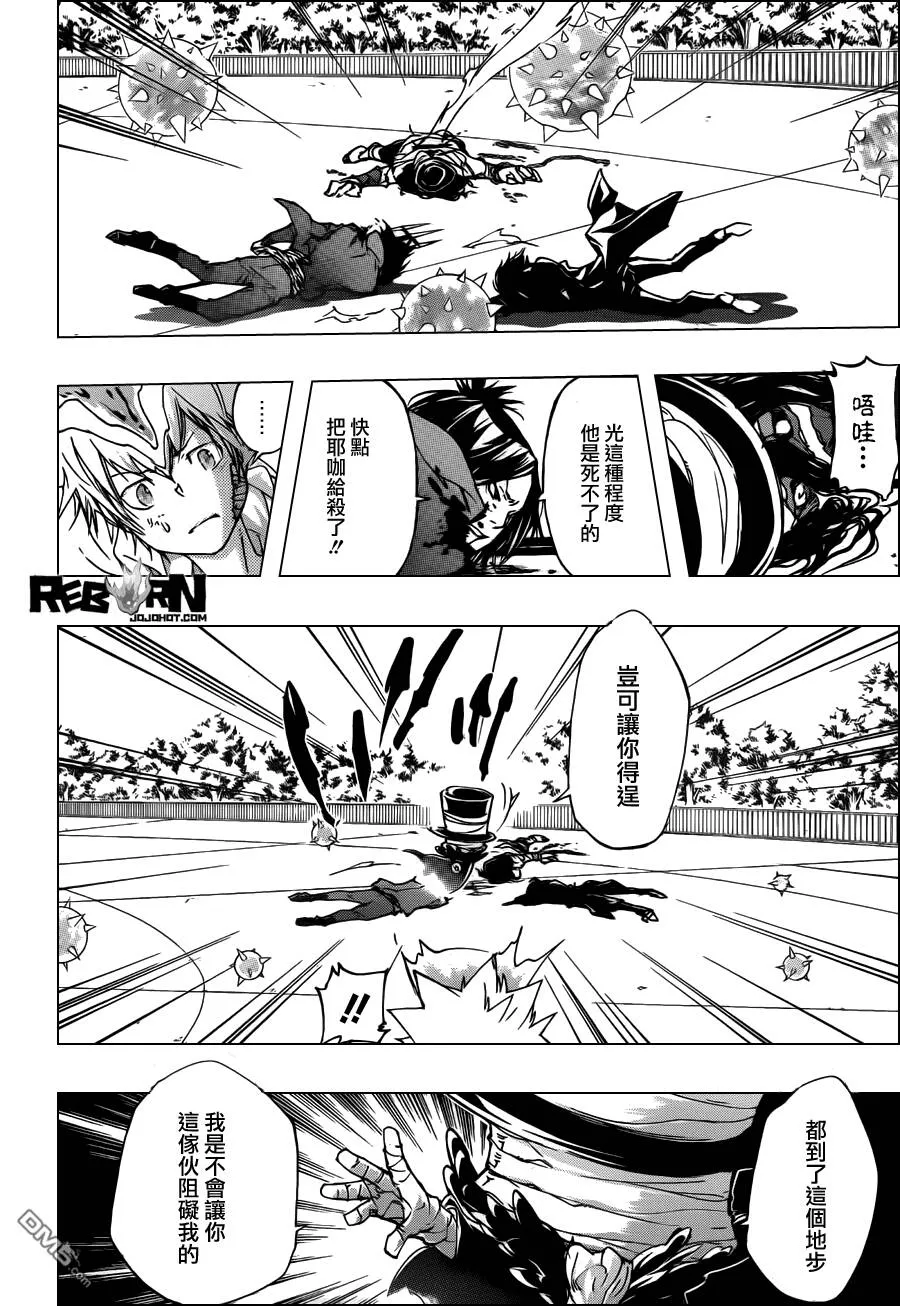 第401话 泽田纲吉vs耶卡v2  第14页