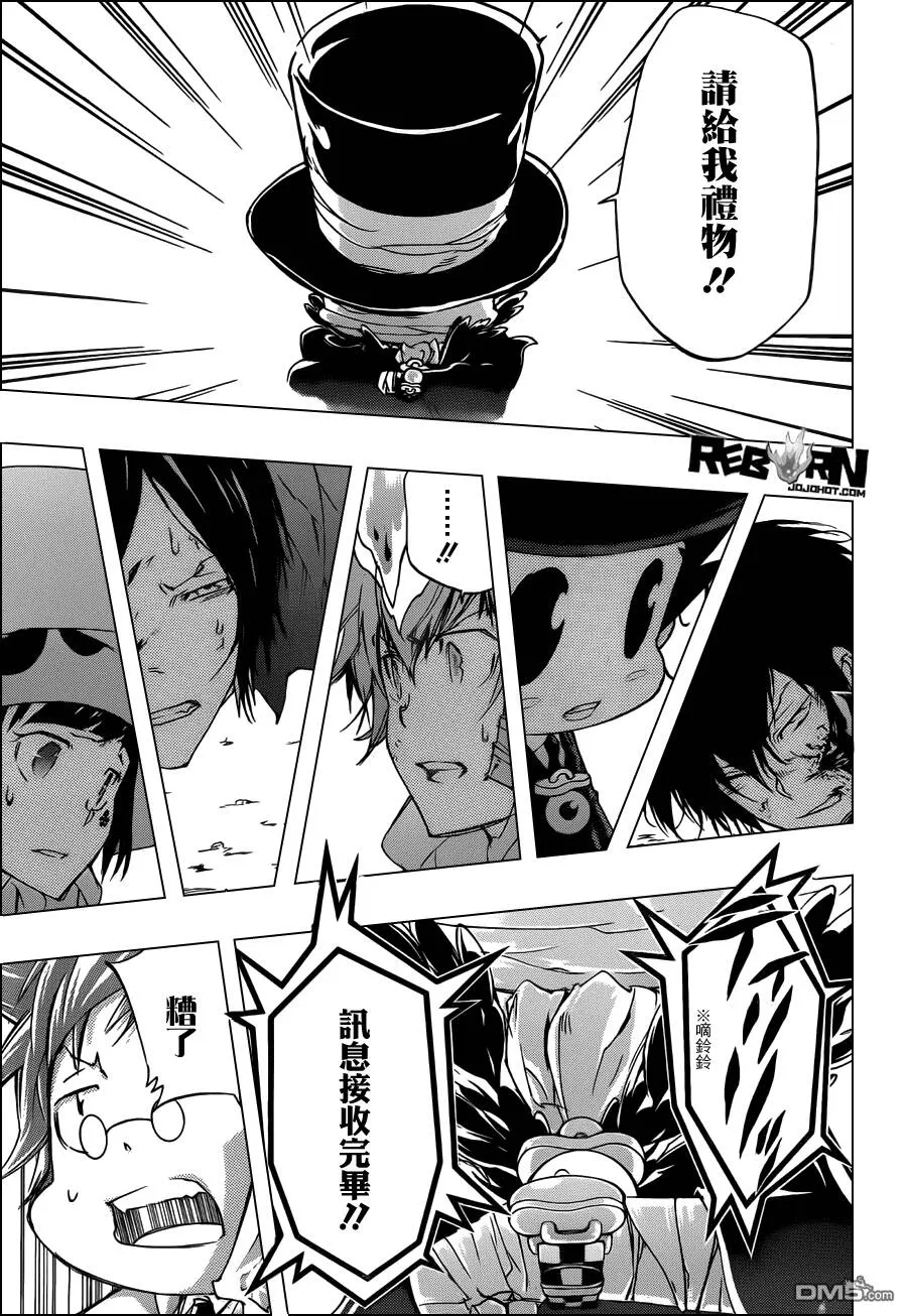 第401话 泽田纲吉vs耶卡v2  第15页