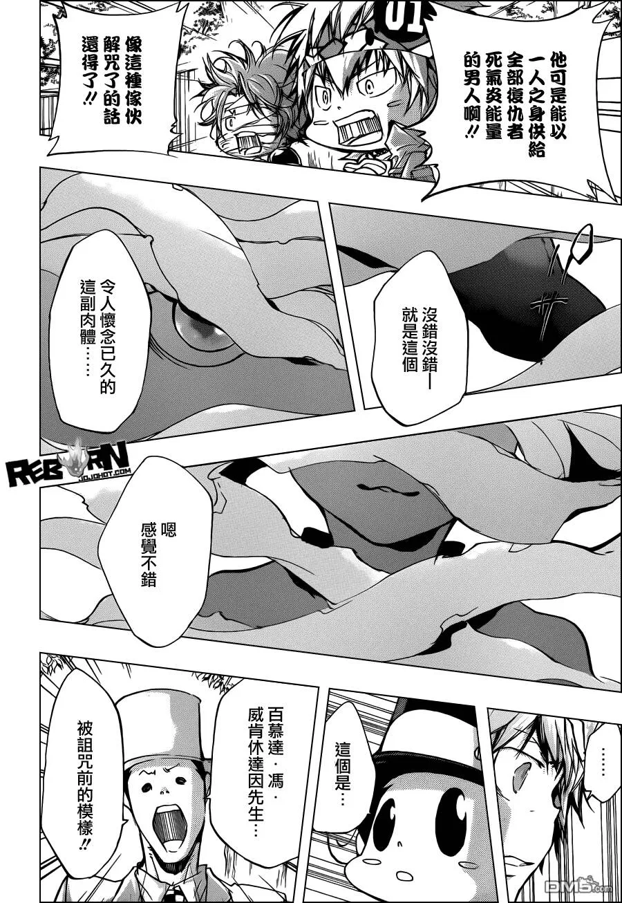 第401话 泽田纲吉vs耶卡v2  第16页